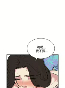 Page 393 of 偷窺 1-219 - preview thumbnail