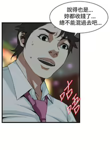 Page 455 of 偷窺 1-219 - preview thumbnail