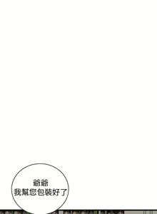 Page 476 of 偷窺 1-219 - preview thumbnail