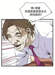 Page 507 of 偷窺 1-219 - preview thumbnail