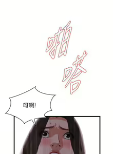 Page 524 of 偷窺 1-219 - preview thumbnail