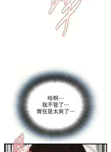 Page 613 of 偷窺 1-219 - preview thumbnail