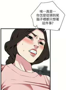 Page 616 of 偷窺 1-219 - preview thumbnail