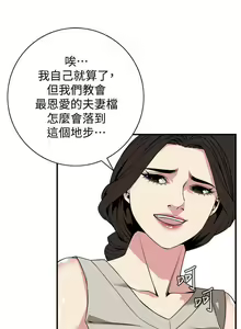 Page 757 of 偷窺 1-219 - preview thumbnail