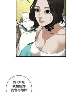 Page 783 of 偷窺 1-219 - preview thumbnail