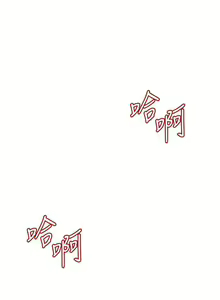 Page 82 of 偷窺 1-219 - preview thumbnail