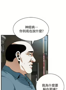 Page 828 of 偷窺 1-219 - preview thumbnail