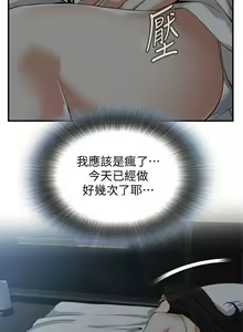 Page 860 of 偷窺 1-219 - preview thumbnail