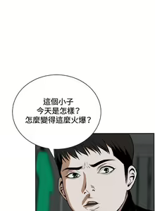 Page 93 of 偷窺 1-219 - preview thumbnail