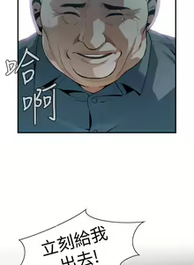 Page 950 of 偷窺 1-219 - preview thumbnail