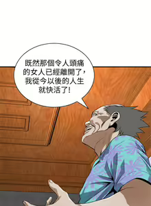 Page 980 of 偷窺 1-219 - preview thumbnail