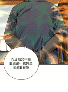 Page 992 of 偷窺 1-219 - preview thumbnail