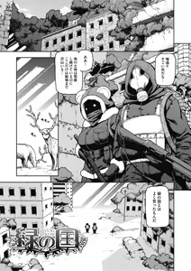 Page 29 of I shuwa kān ★ kabegami omake-tsuki - preview thumbnail