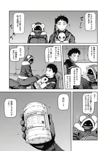 Page 33 of I shuwa kān ★ kabegami omake-tsuki - preview thumbnail
