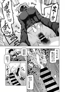 Page 41 of I shuwa kān ★ kabegami omake-tsuki - preview thumbnail