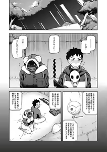 Page 49 of I shuwa kān ★ kabegami omake-tsuki - preview thumbnail