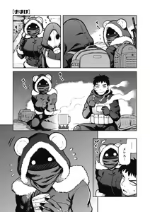 Page 51 of I shuwa kān ★ kabegami omake-tsuki - preview thumbnail