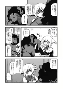 Page 58 of I shuwa kān ★ kabegami omake-tsuki - preview thumbnail
