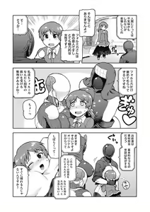 Page 82 of I shuwa kān ★ kabegami omake-tsuki - preview thumbnail