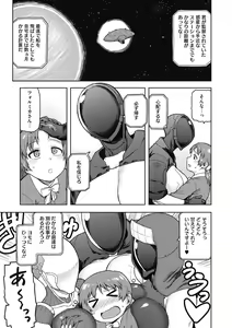 Page 83 of I shuwa kān ★ kabegami omake-tsuki - preview thumbnail