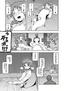 Page 87 of I shuwa kān ★ kabegami omake-tsuki - preview thumbnail