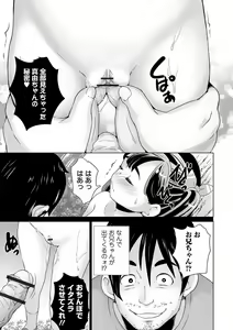 Page 149 of Marumie Shoujo Sentou - preview thumbnail