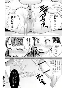Page 18 of Marumie Shoujo Sentou - preview thumbnail