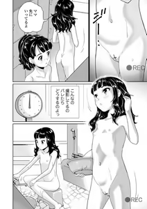 Page 212 of Marumie Shoujo Sentou - preview thumbnail