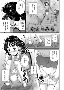 Page 227 of Marumie Shoujo Sentou - preview thumbnail