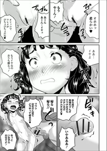 Page 233 of Marumie Shoujo Sentou - preview thumbnail
