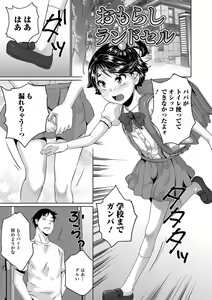 Page 243 of Marumie Shoujo Sentou - preview thumbnail