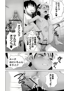 Page 282 of Marumie Shoujo Sentou - preview thumbnail