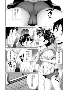 Page 60 of Marumie Shoujo Sentou - preview thumbnail