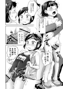 Page 68 of Marumie Shoujo Sentou - preview thumbnail