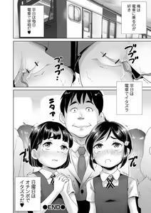 Page 84 of Marumie Shoujo Sentou - preview thumbnail