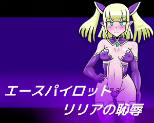 Ace Pilot Lilia no Chijoku — hentai manga cover on Fhentai