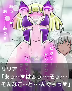 Page 44 of Ace Pilot Lilia no Chijoku - preview thumbnail