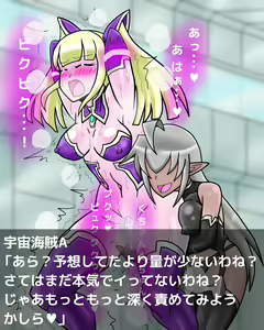 Page 59 of Ace Pilot Lilia no Chijoku - preview thumbnail