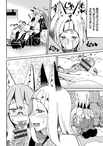 Page 119 of Dopyutte Miyou - preview thumbnail