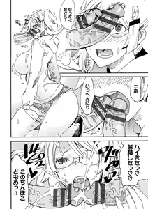 Page 13 of Dopyutte Miyou - preview thumbnail