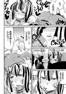 Page 137 of Dopyutte Miyou - preview thumbnail
