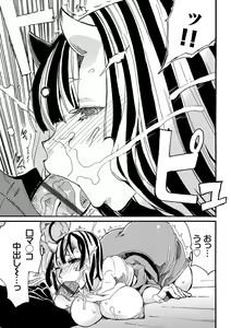 Page 138 of Dopyutte Miyou - preview thumbnail