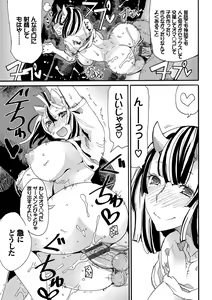 Page 146 of Dopyutte Miyou - preview thumbnail