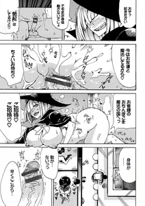 Page 156 of Dopyutte Miyou - preview thumbnail