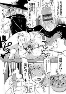 Page 157 of Dopyutte Miyou - preview thumbnail
