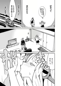 Page 172 of Dopyutte Miyou - preview thumbnail