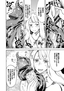 Page 177 of Dopyutte Miyou - preview thumbnail