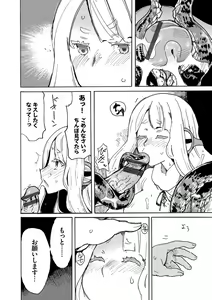 Page 179 of Dopyutte Miyou - preview thumbnail