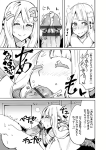 Page 180 of Dopyutte Miyou - preview thumbnail