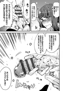 Page 28 of Dopyutte Miyou - preview thumbnail